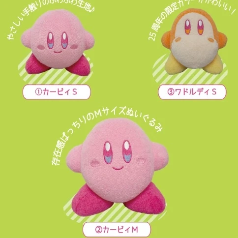 Kirby's Dream Land 25th Anniversary Plush Collection 1 Kirby's Dream Land 25th Anniversary Plush Collection