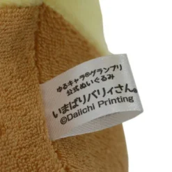 Yuru-chara Grand Prix Official Barysan Plush 23 Yuru-chara Grand Prix Official Barysan Plush -Plush Toy Store 7afeac62ebcf40f994620c19f2e25e93.jpg