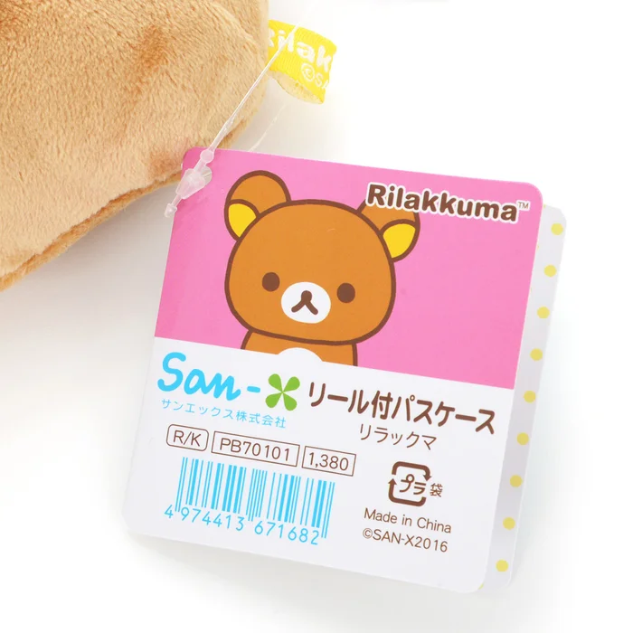 Rilakkuma Korilakkuma To Atarashii Otomodachi Reel Plush Pass Cases 12 Rilakkuma Korilakkuma To Atarashii Otomodachi Reel Plush Pass Cases - Image 12
