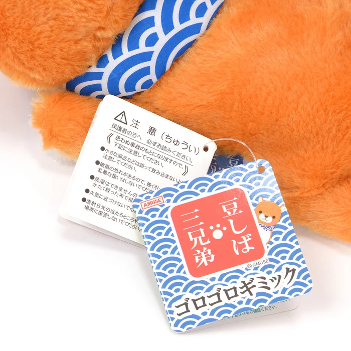 Mameshiba San Kyodai Rolling Pup Toy 15 Mameshiba San Kyodai Rolling Pup Toy - Image 15